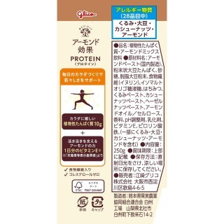 アーモンド効果_PROTEIN_ナッツミックス_250g_展開図